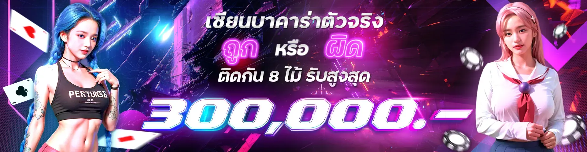 GSLOT888 เซียนบาคาร่า